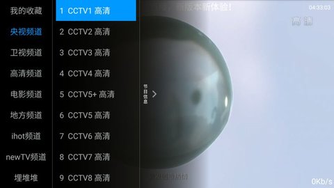 咕咕TV软件app