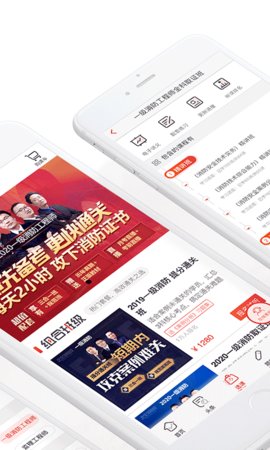 233网校VIP破解手机版