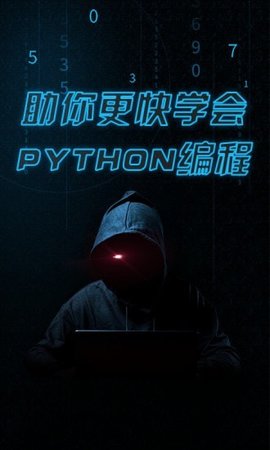 pythonista免费版