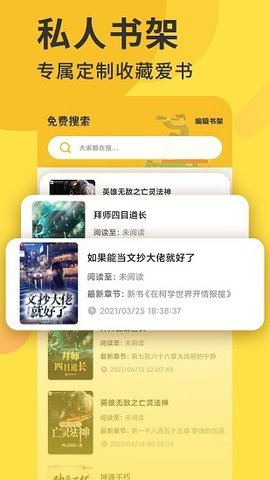 开阅小说2023新版