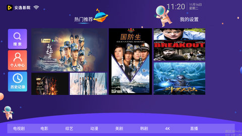 安逸影院tvapp