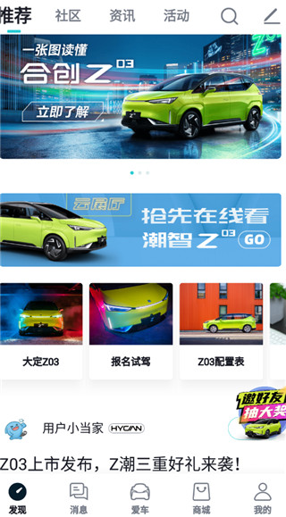 合创汽车app2022最新版