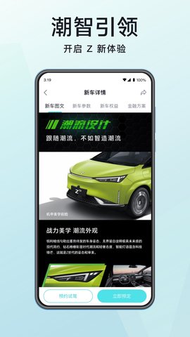 合创汽车app2022最新版