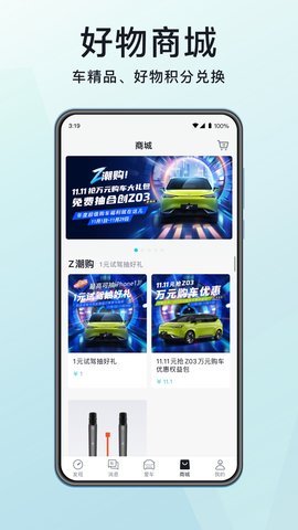 合创汽车官方正版下载