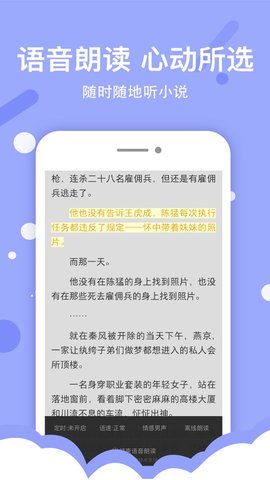 得间免费小说极速版