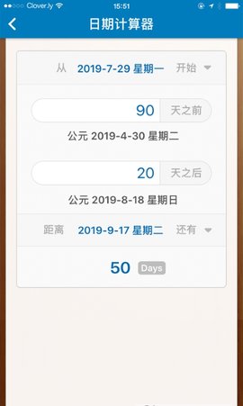 days matter2022最新版下载