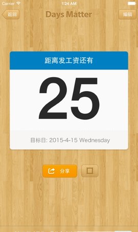 days matter2022最新版下载