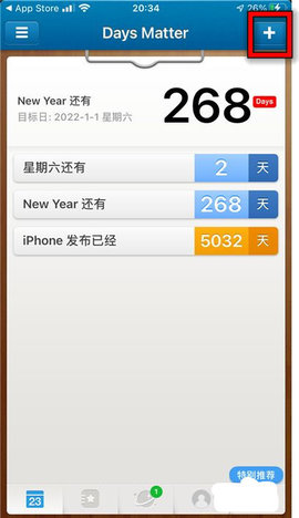 days matter倒数日App中文版