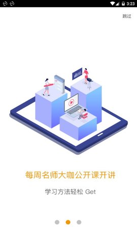 爱多分学生成绩查询App