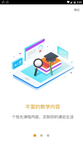 爱多分学生成绩查询App