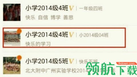 爱多分学生成绩查询App