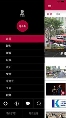 联合早报南略网手机版