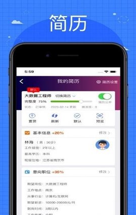 芒果招聘福利版