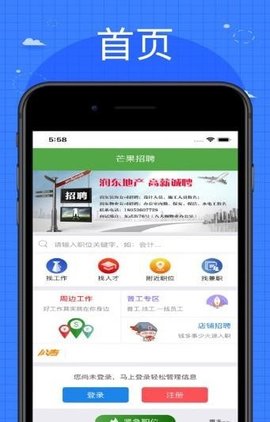 芒果招聘福利版