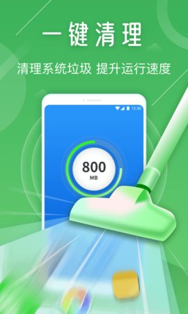天眼手机清理专家最新安卓版