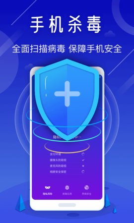天眼手机清理专家最新安卓版