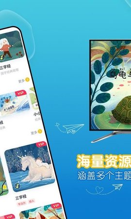 萌宝儿歌故事APP软件