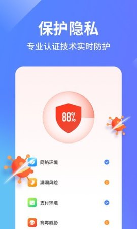 阿帕斯手机管家专业版
