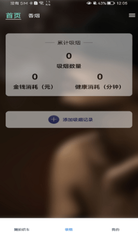 汽车识别帮(标志识别)APP