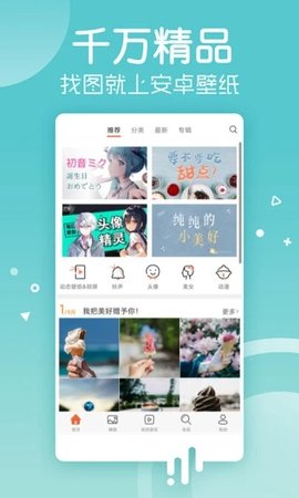 爱套图APP2022最新版