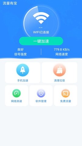 手机wifi宝