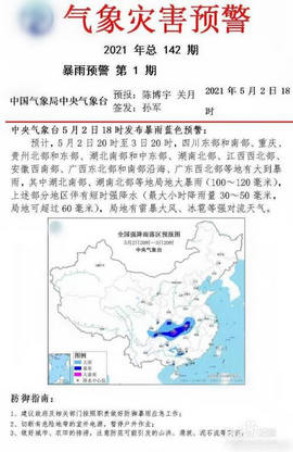 中央气象台天气预报app