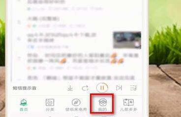 铃声多多无限下载版