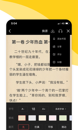 阅扑app安卓手机版