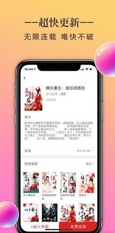 石器书屋自由阅读小说网app