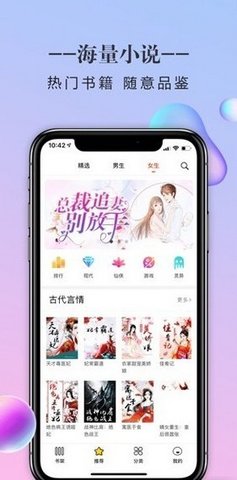 石器书屋自由阅读小说网app