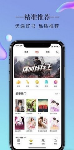 石器书屋自由阅读小说网app