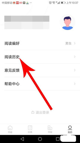 石器书屋自由阅读小说网app