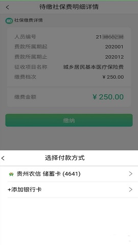 黔农云app下载2021最新版