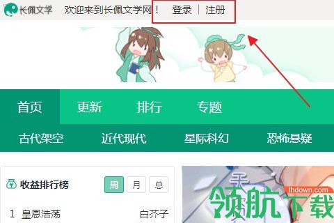 长佩文学城官方网站手机版v2310