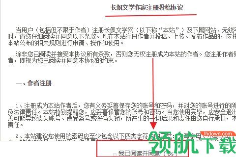 长佩文学城(官方网站)手机版