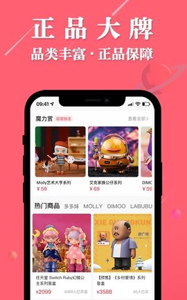 大白潮玩(盲盒购物)APP