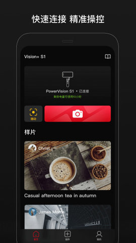 Vision+S12021新版