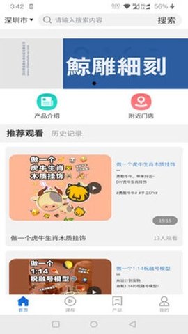 do手工制作软件