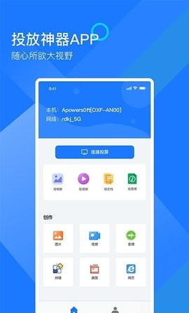 mirror投屏高级版