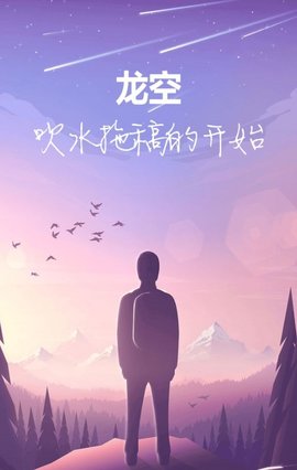 龙空论坛APP无广告版