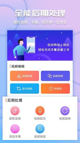视频爱剪辑安卓版