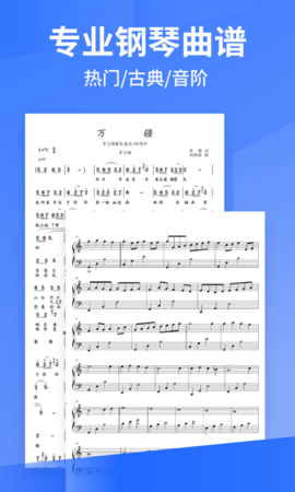 Pascore钢琴教学软件
