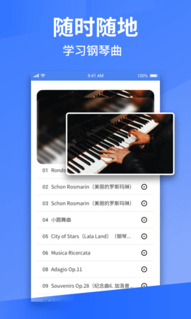 Pascore钢琴教学软件