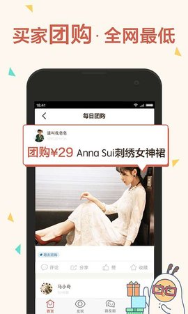 洛珠商城(特价购物)APP