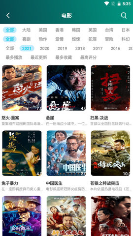 黑马影视app免费版