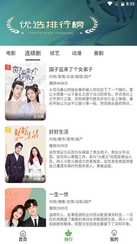 黑马影视app免费版