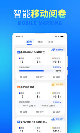 七天网络成绩查询入口改卷版下载