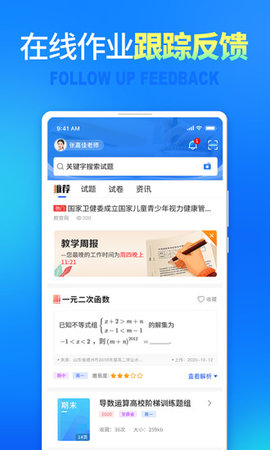 七天网络成绩查询入口App最新版