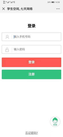 七天网络成绩查询入口App最新版