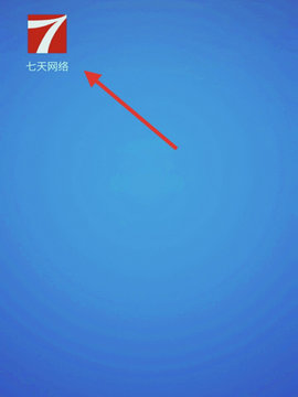 七天网络成绩查询入口App最新版